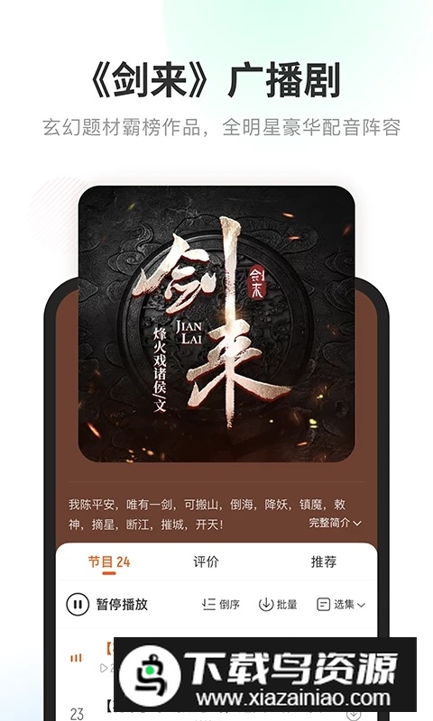 酷我畅听应用商店版客户端截图3