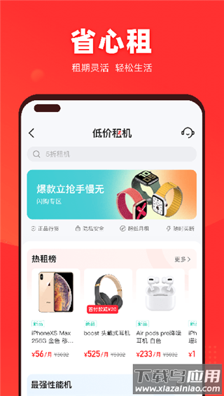 找靓机app最新版最新版截图4