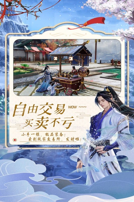 御剑仙缘手游最新版本最新版截图3