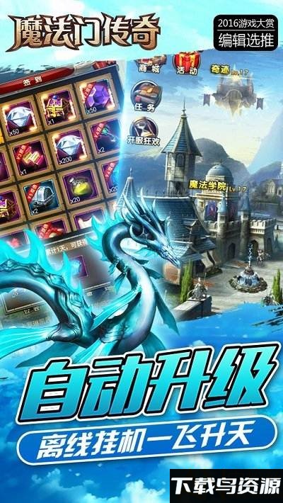 魔法门传奇6kw手机版最新版截图4