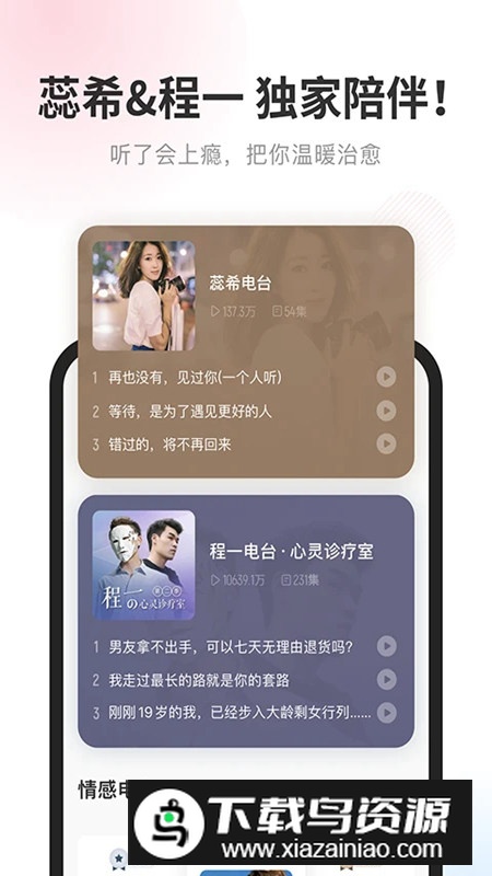 酷我畅听小米商店版截图4