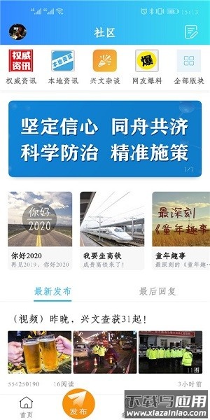 最美兴文手机版最新版截图1