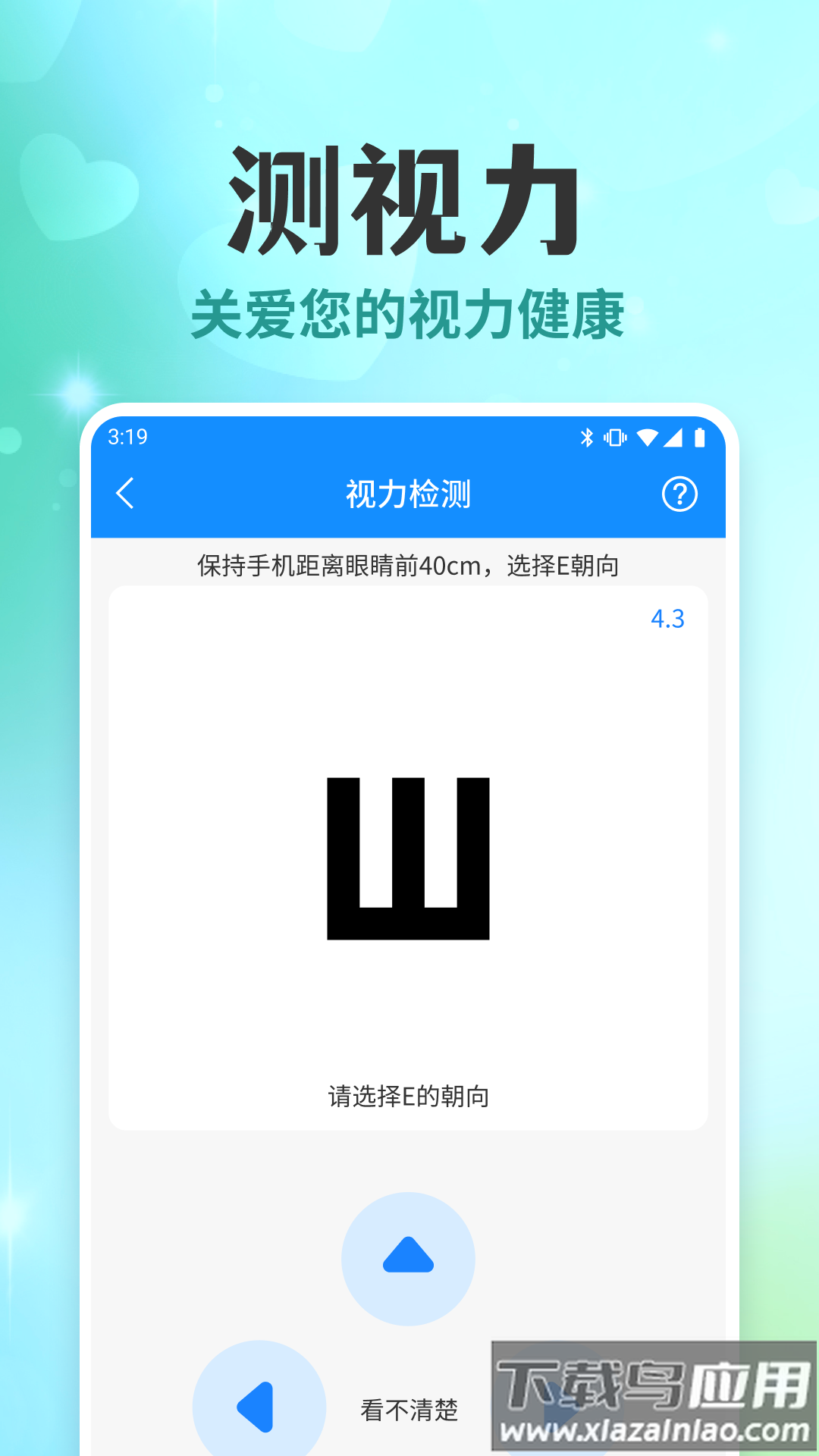 天天体检宝贝app最新版截图1
