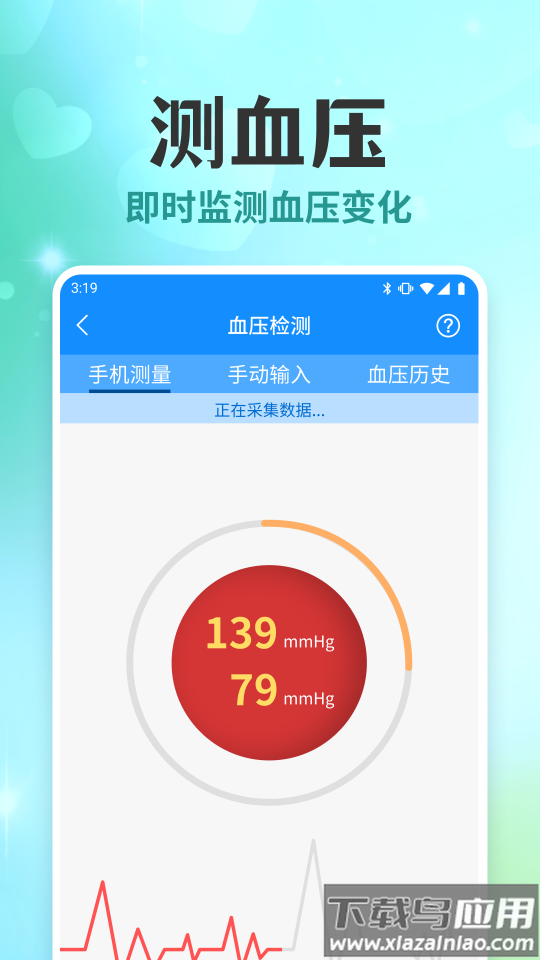 天天体检宝贝app最新版截图2