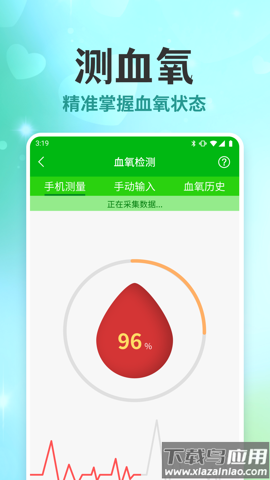 天天体检宝贝app最新版截图3