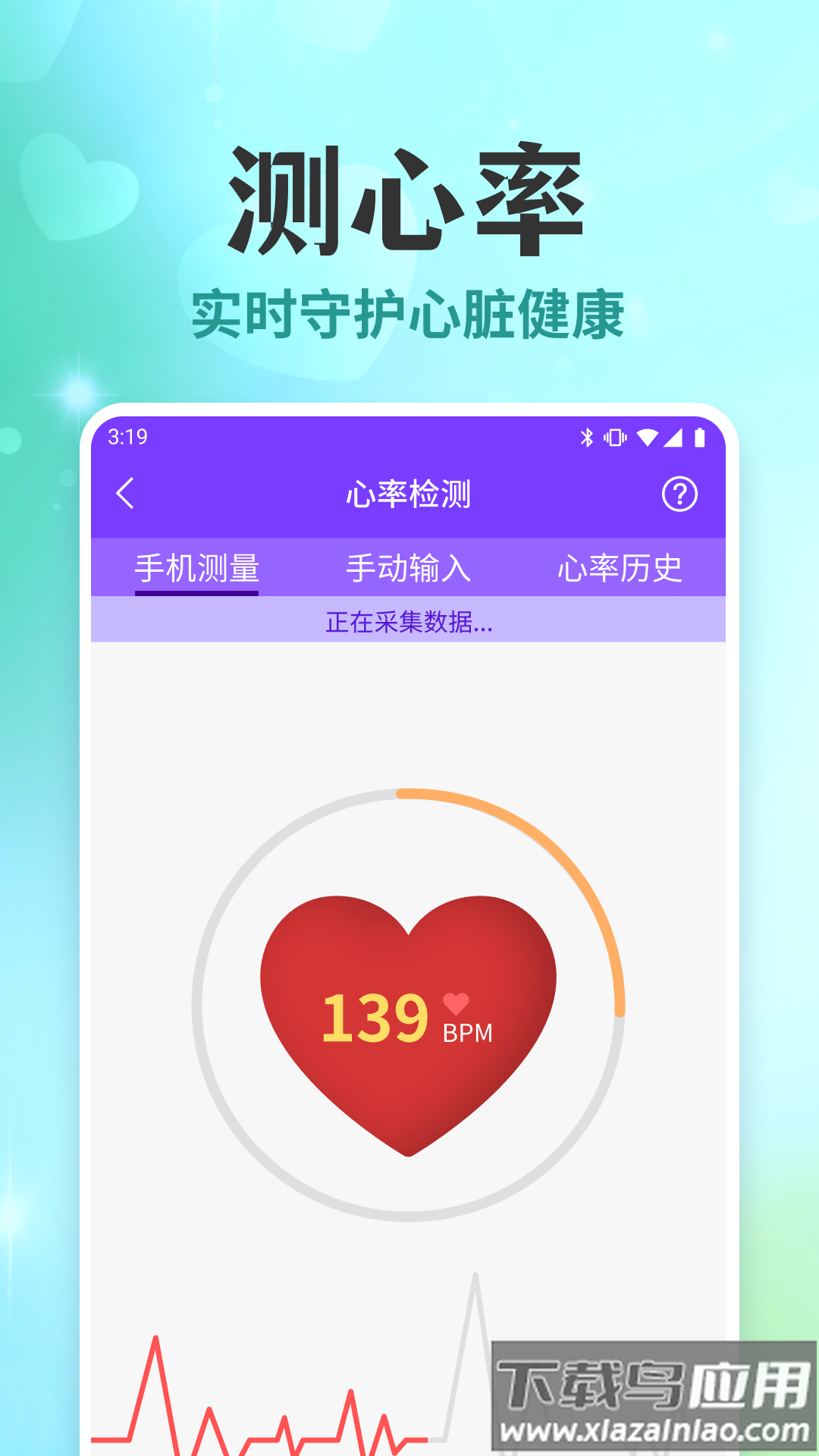 天天体检宝贝app最新版截图4