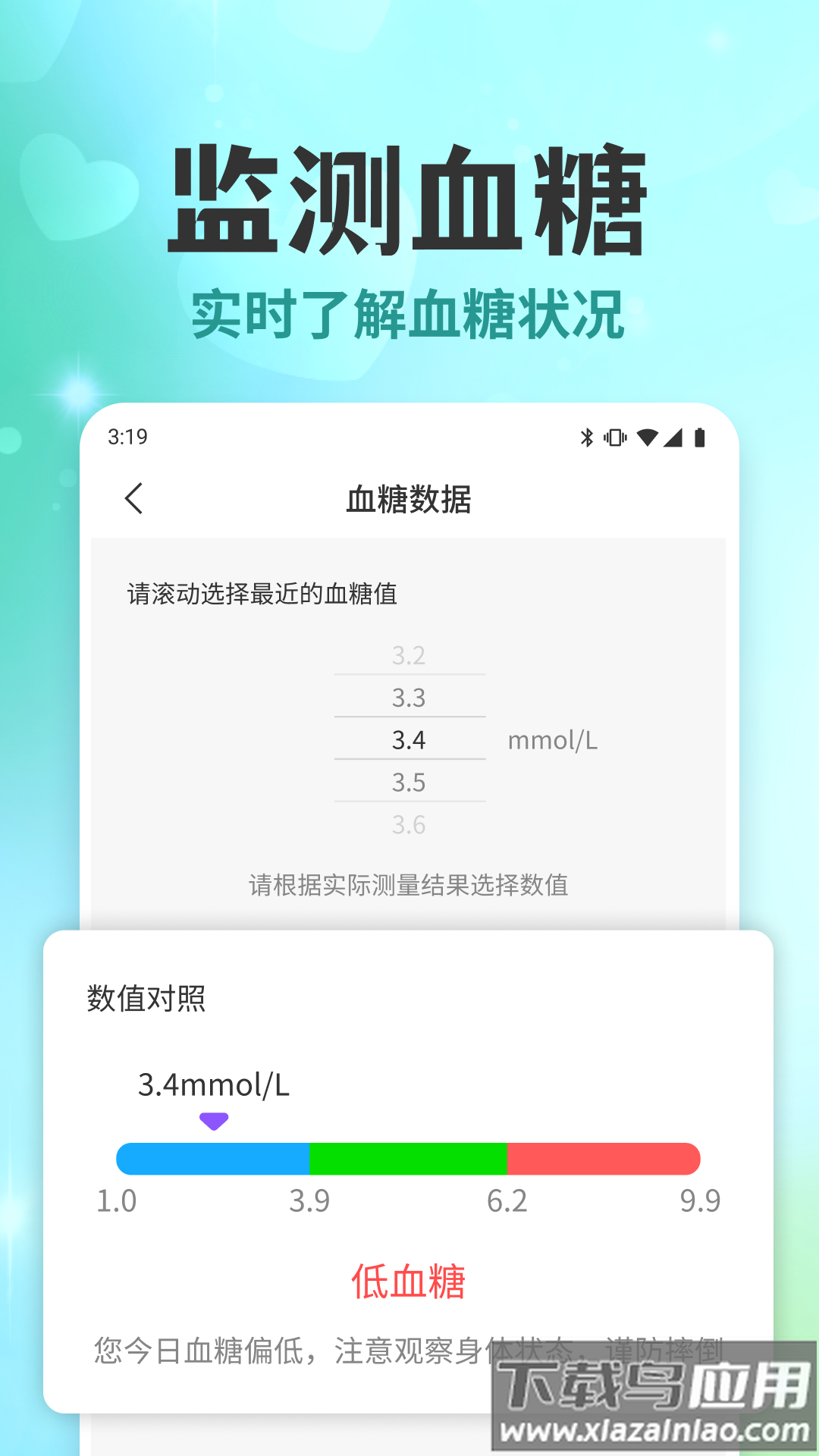 天天体检宝贝app最新版截图5