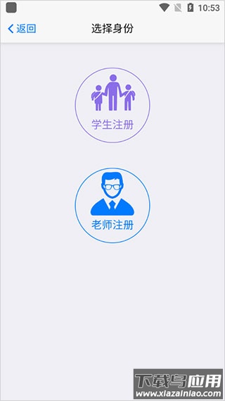 批改网app最新版