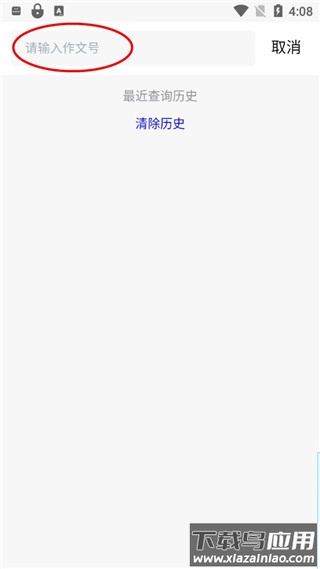 批改网app最新版