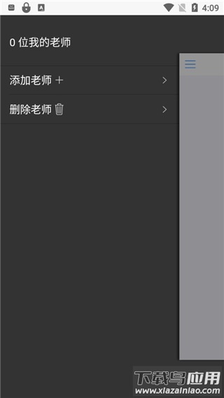 批改网app最新版