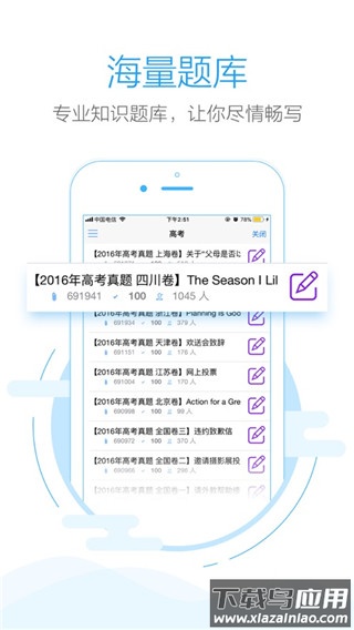 批改网app最新版截图2