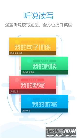 批改网app最新版截图3