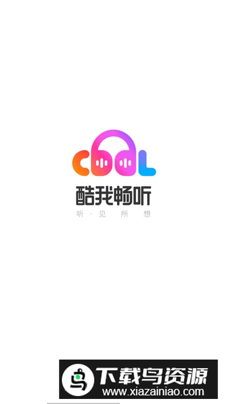 酷我畅听vivo版本最新版截图1