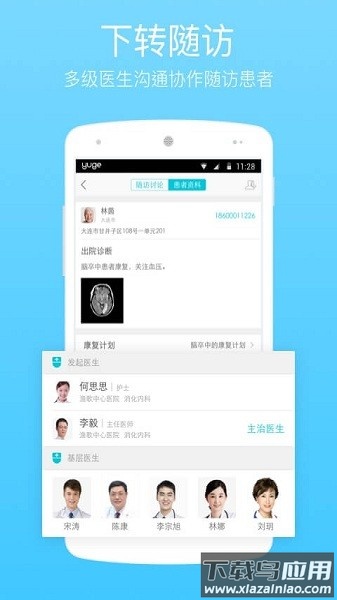 渔歌医疗最新版下载