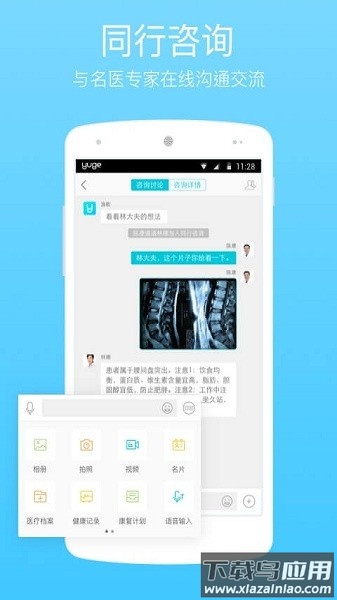 渔歌医疗网官方版最新版截图3