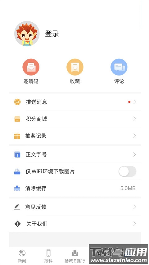 扬州发布app官方版最新版截图3