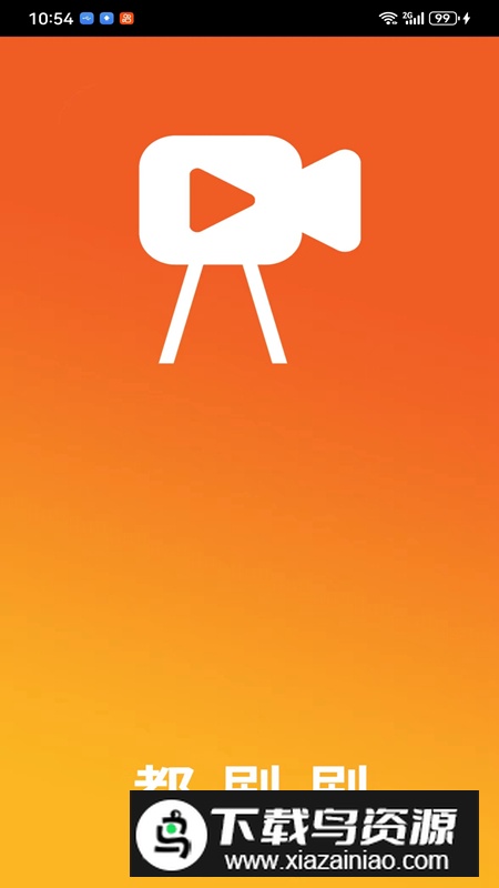 都刷刷app手机最新版最新版截图2