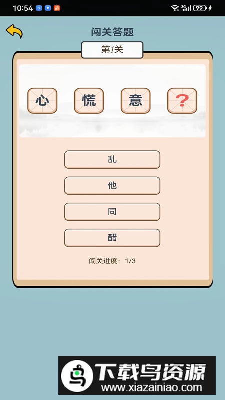 都刷刷app手机最新版最新版截图3