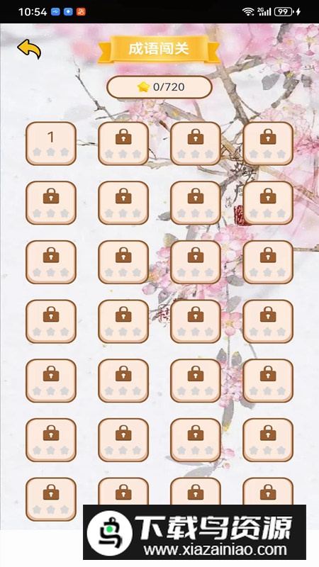 都刷刷app手机最新版最新版截图4