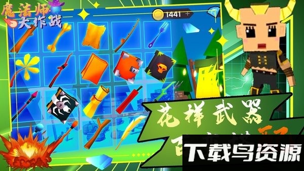 魔法师大作战手游最新版截图1