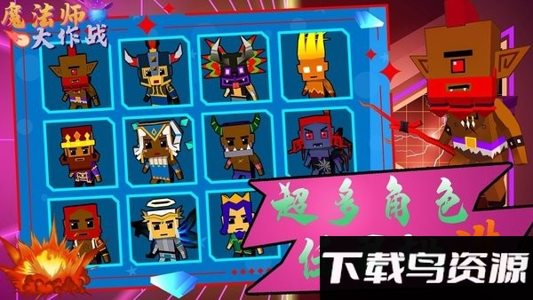 魔法师大作战手游最新版截图2