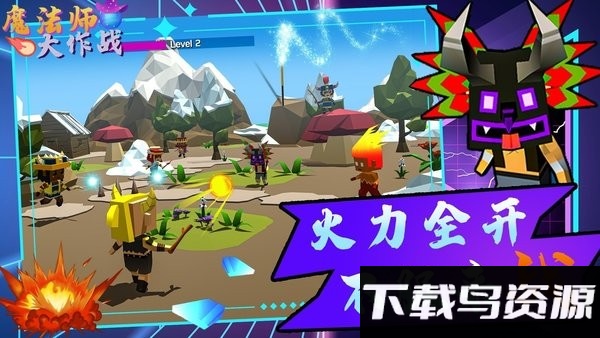 魔法师大作战手游最新版截图4