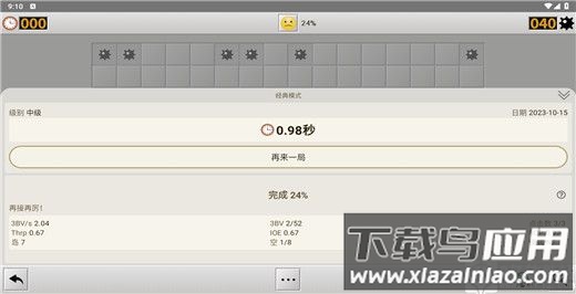 扫雷手机版