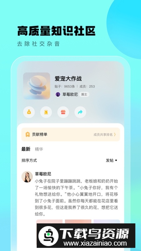 遇糖圈app官方手机最新版安装包截图2