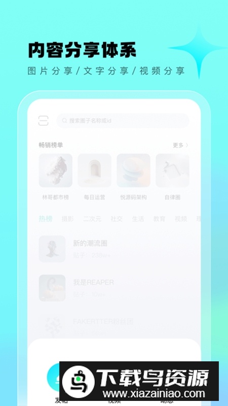 遇糖圈app官方手机最新版安装包截图4