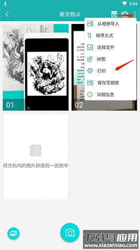 扫描王app官方版