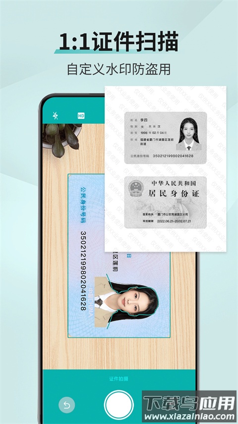 扫描王app官方版最新版截图1