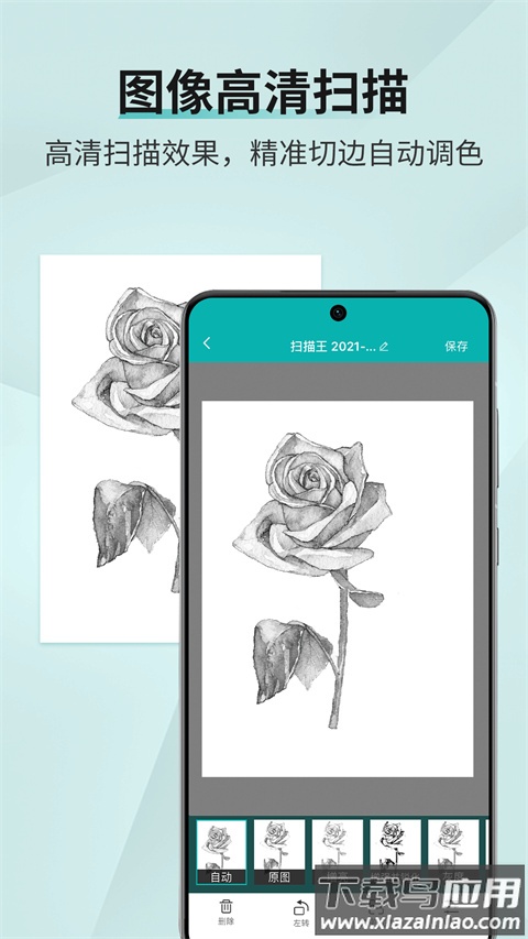 扫描王app官方版最新版截图3