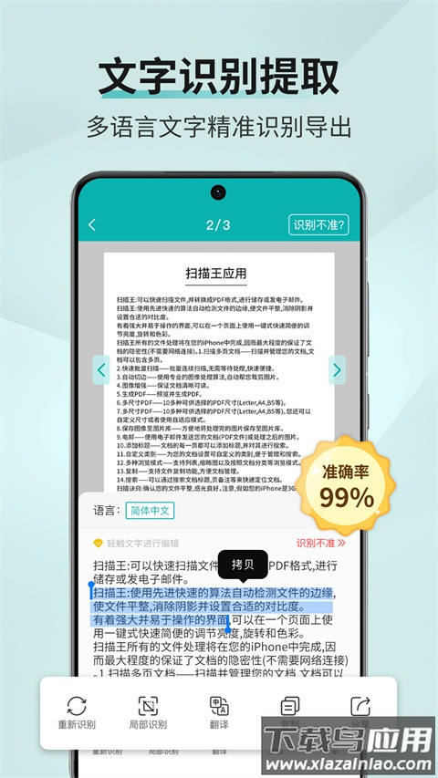 扫描王app官方版最新版截图5