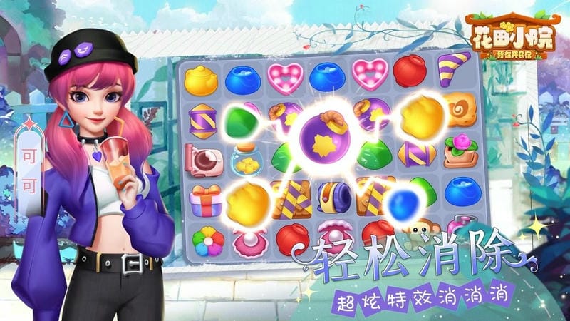 花田小院官方版