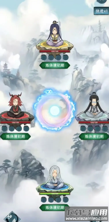 逍遥斗机缘洞天最新版截图1