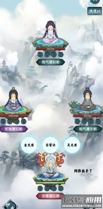 逍遥斗机缘洞天最新版截图2