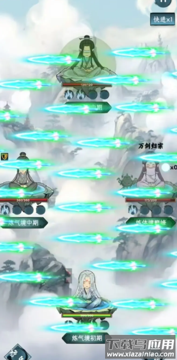 逍遥斗机缘洞天最新版截图3