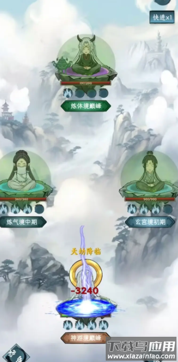 逍遥斗机缘洞天最新版截图4