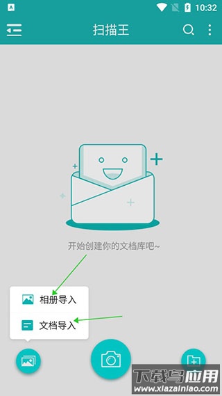 扫描王app免费版