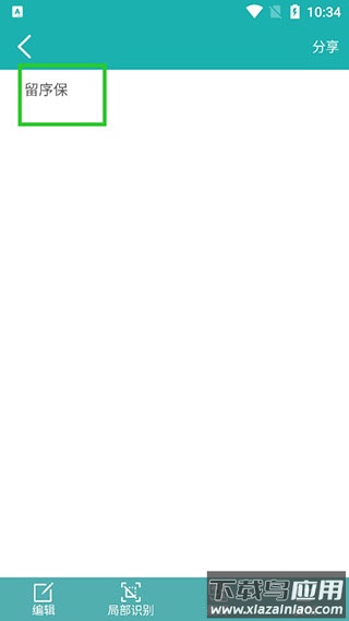 扫描王app免费版