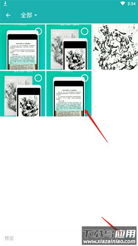 扫描王app免费版