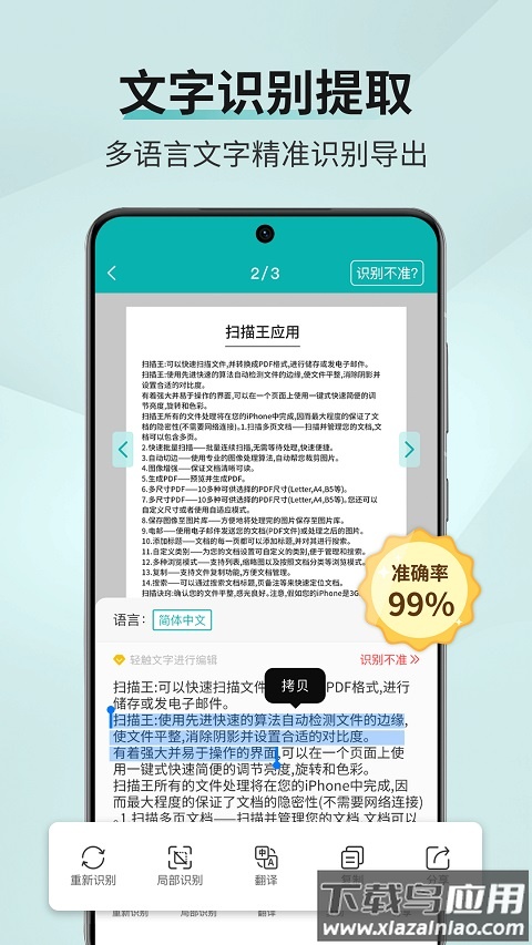 扫描王app免费版截图