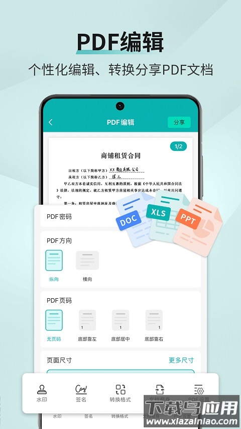 扫描王app免费版截图