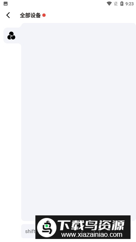 速享开源局域网传输工具app截图