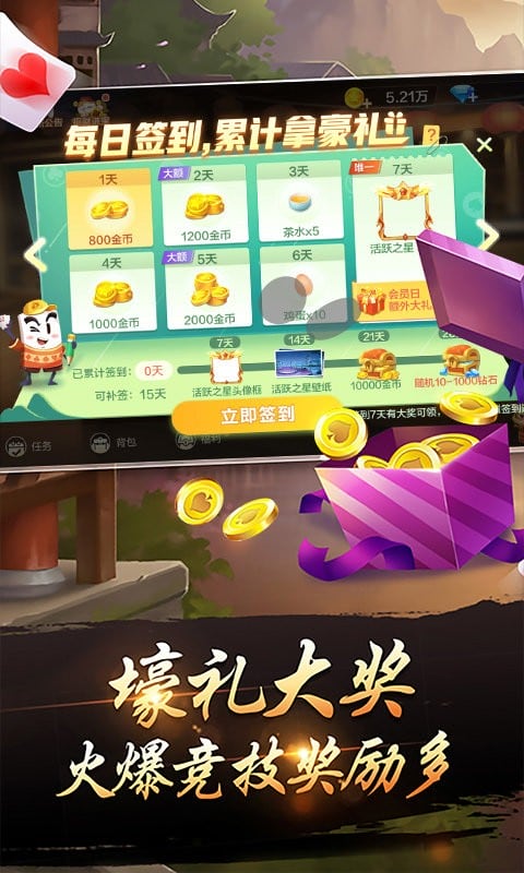 千变双扣官方版