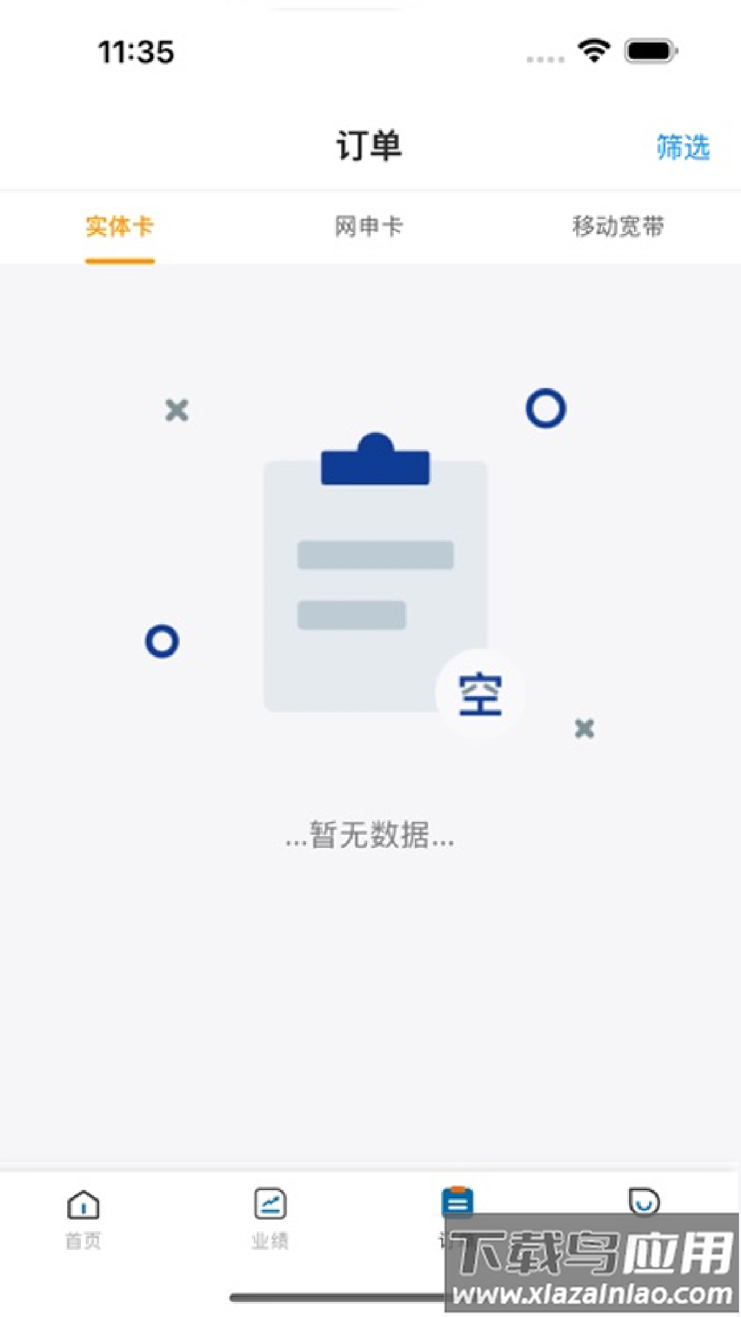 广积电App下载安装最新版截图1