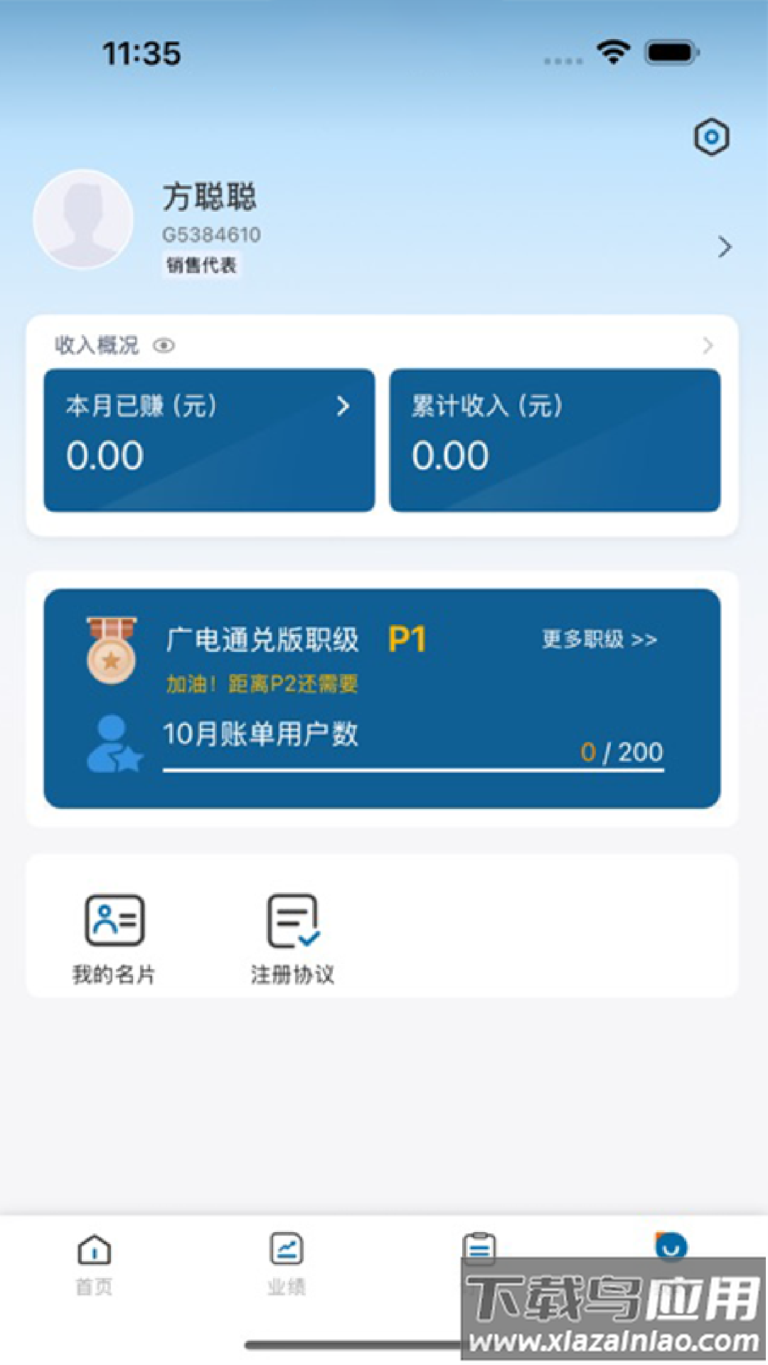 广积电App下载安装最新版截图2