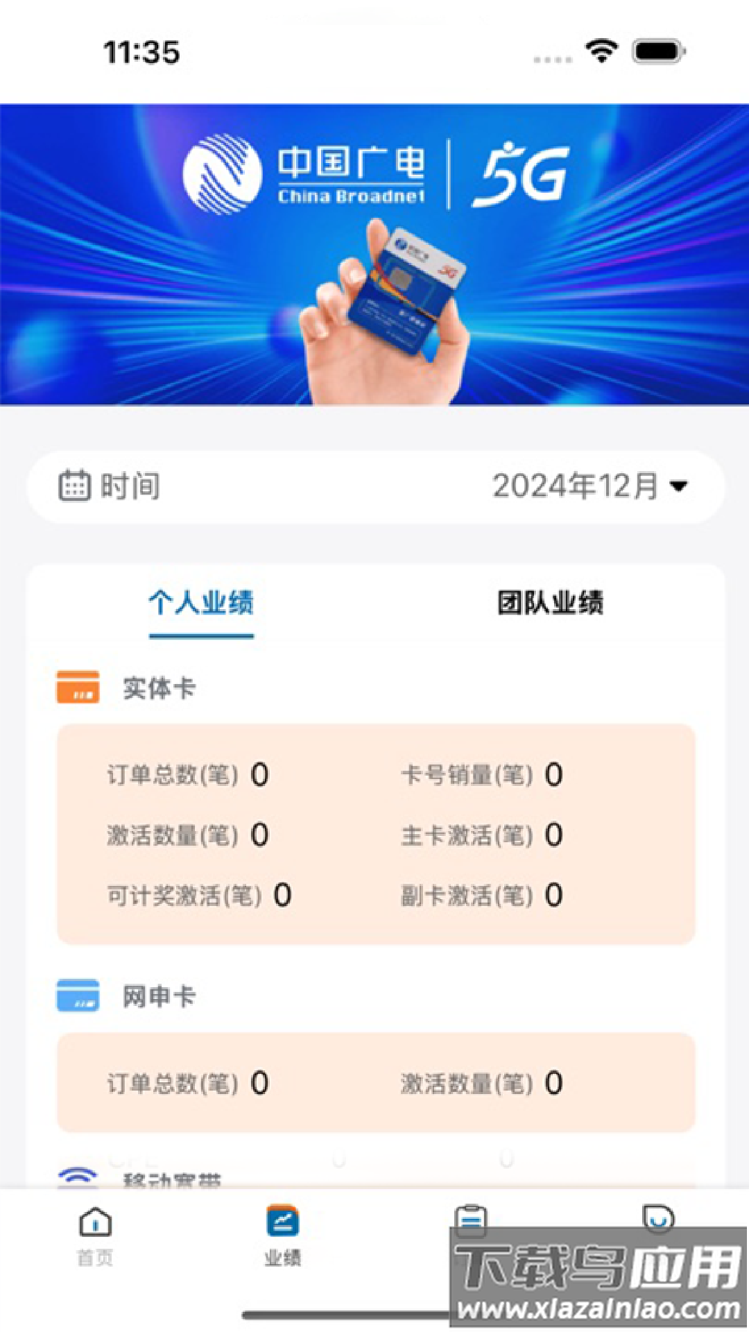 广积电App下载安装最新版截图4