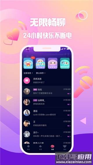 扩圈软件官方版最新版截图3