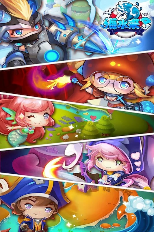 海水消消乐手机版最新版截图1